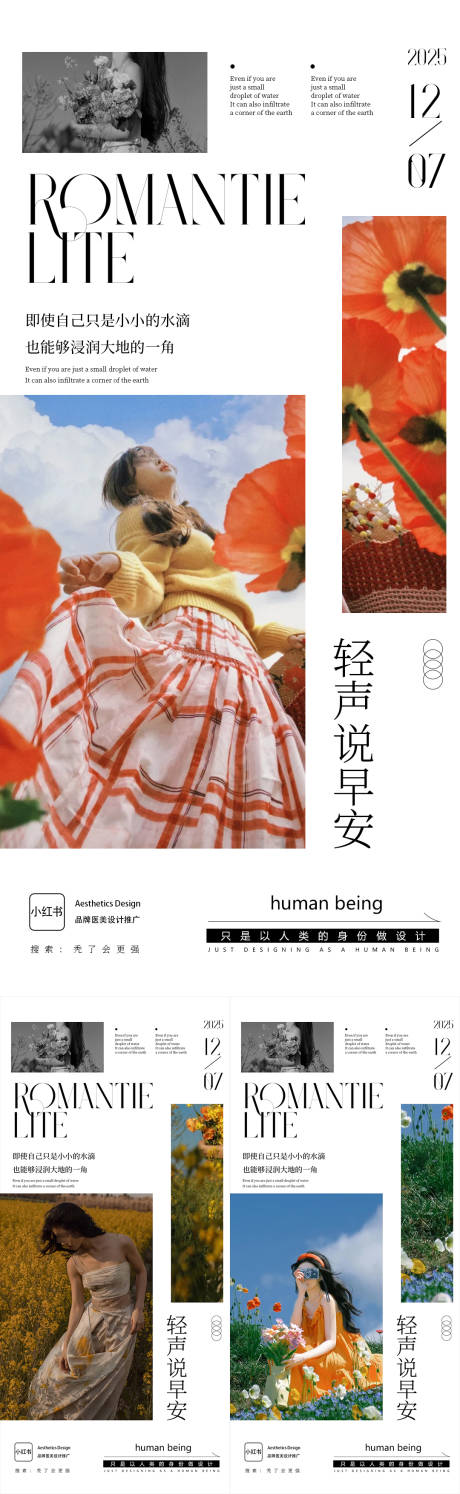 源文件下载【享设计】搜索编号：21570034768436739【早安图】