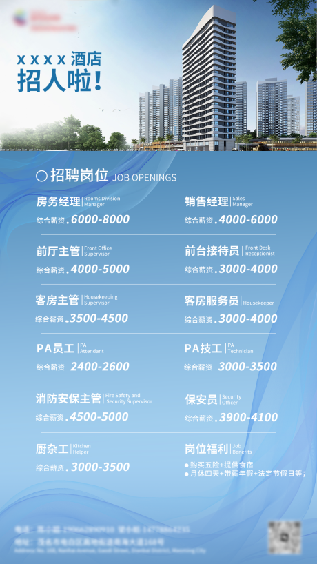 源文件下载【享设计】搜索编号：86280034700516108【招聘海报】