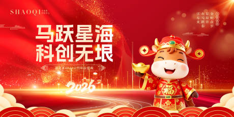 源文件下载【享设计】搜索编号：95620034380784650【科技公司年会展板背景】