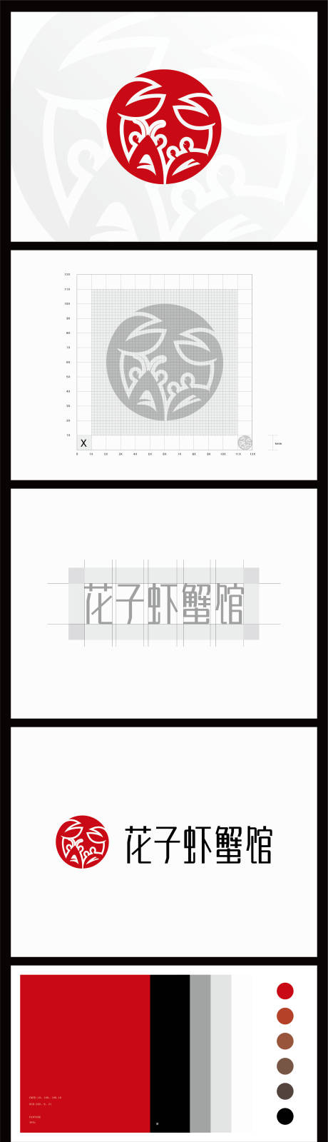 源文件下载【享设计】搜索编号：17690034485253981【餐饮店logo设计】