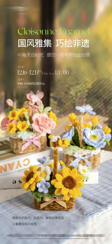 源文件下载【享设计】搜索编号：20310034312863845【地产活动主画面】