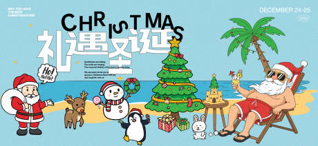 源文件下载【享设计】搜索编号：45290034322321810【圣诞平安夜活动海报】