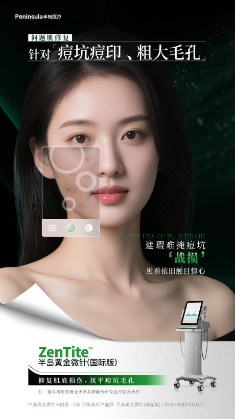 源文件下载【享设计】搜索编号：26530034347853790【半岛大超炮黄金微针】