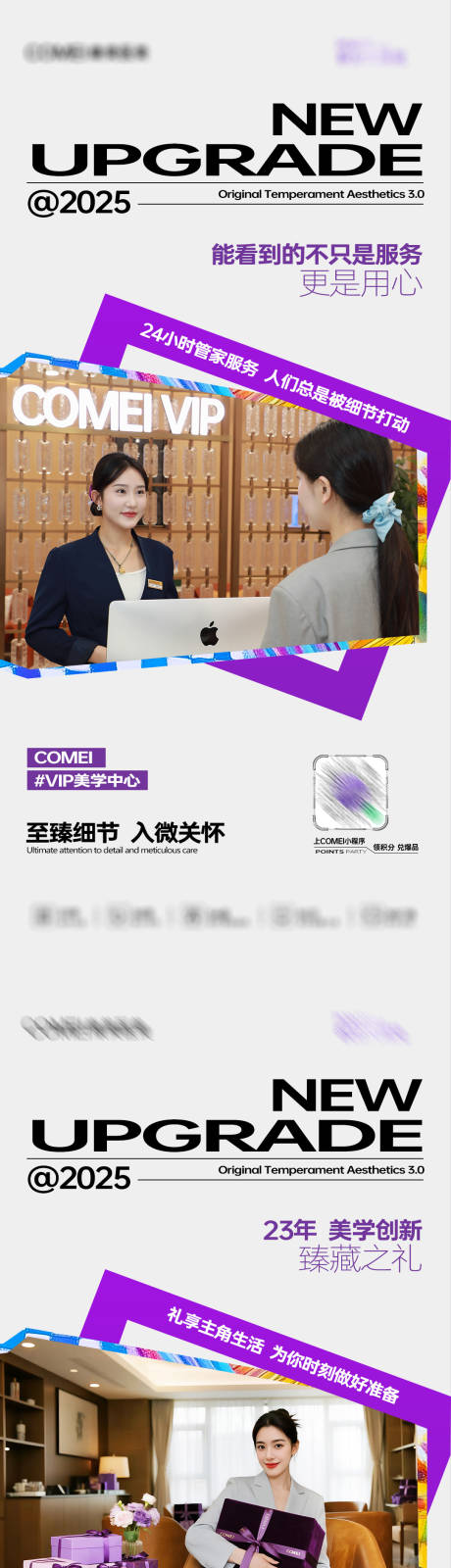 源文件下载【享设计】搜索编号：96370034522179347【医美产品朋友圈刷屏】