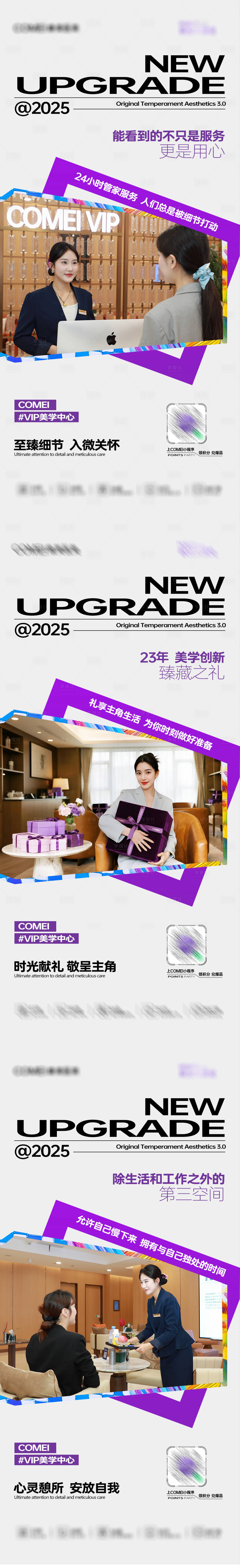 源文件下载【享设计】搜索编号：96370034522179347【医美产品朋友圈刷屏】