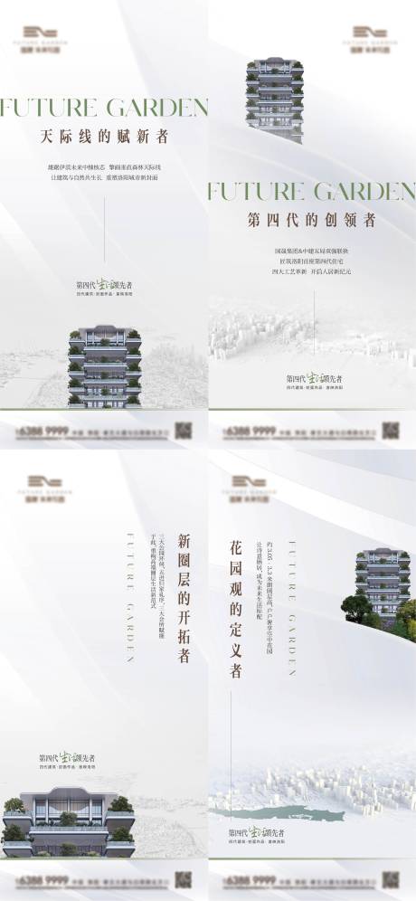 源文件下载【享设计】搜索编号：94080034793882835【系列海报】