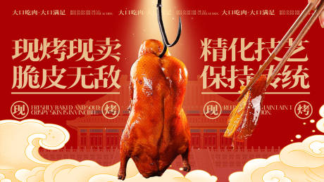 源文件下载【享设计】搜索编号：36360034764897715【餐饮宣传潮流海报展板】