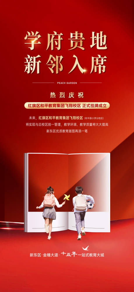 源文件下载【享设计】搜索编号：38600034658967802【教育海报】