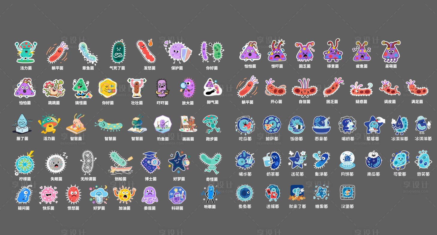 源文件下载【享设计】搜索编号：88280034537012117【万物菌贴纸】