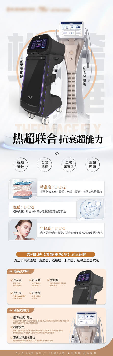 源文件下载【享设计】搜索编号：70070034555358076【铂金线雕炮医美海报】