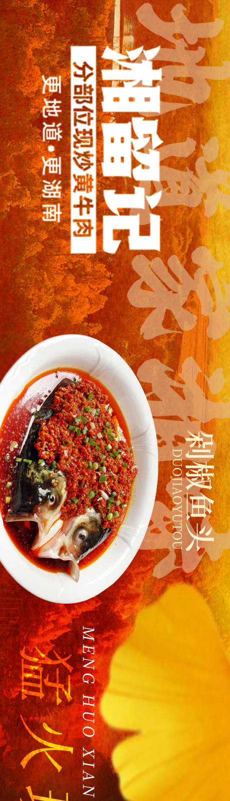 源文件下載【享設計】搜索編號：71830034421274512【湘菜菜餐飲五連圖】