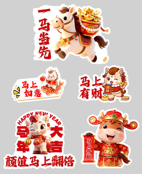 源文件下载【享设计】搜索编号：75690034420382760【马年手举牌】