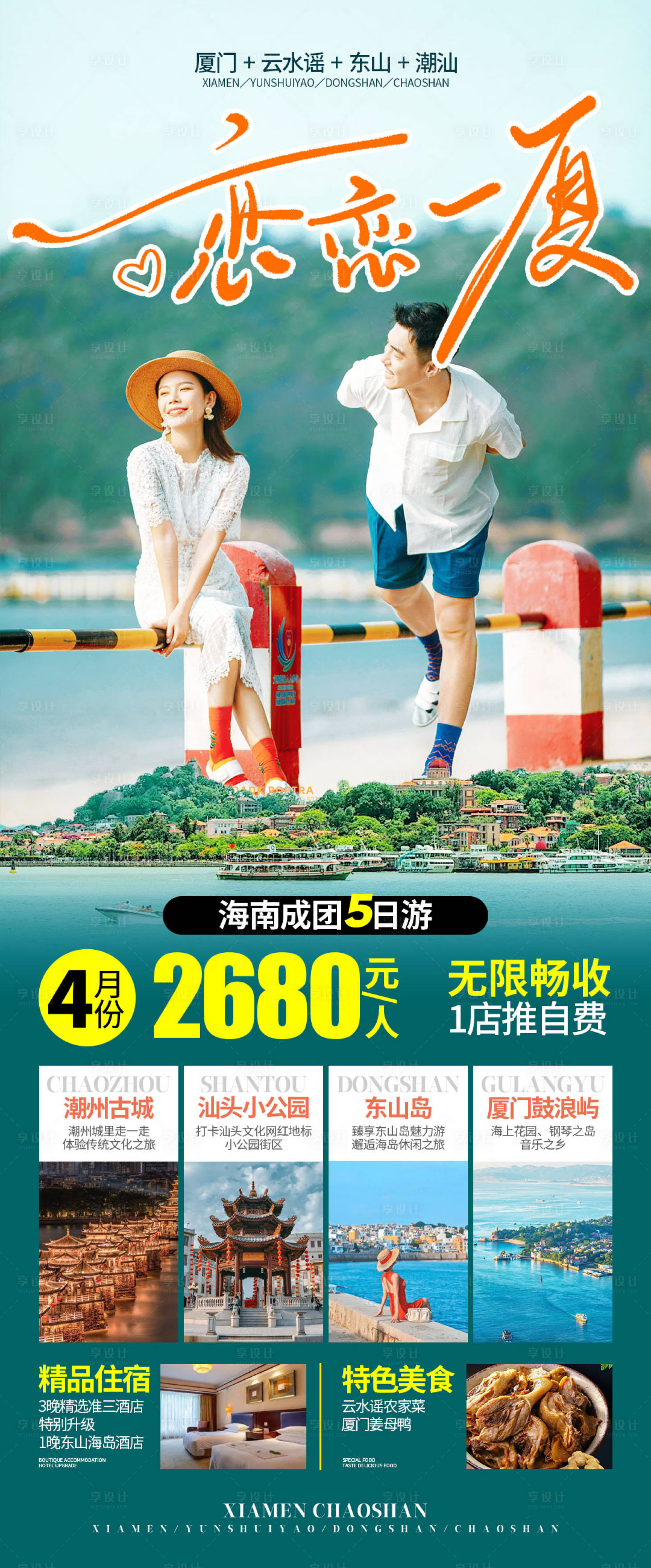 源文件下载【享设计】搜索编号：86690034562175077【恋恋一厦】