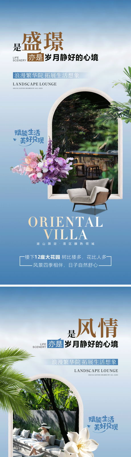 源文件下載【享設計】搜索編號：88130034549764964【地產住宅戶型賣點價值點微海報】