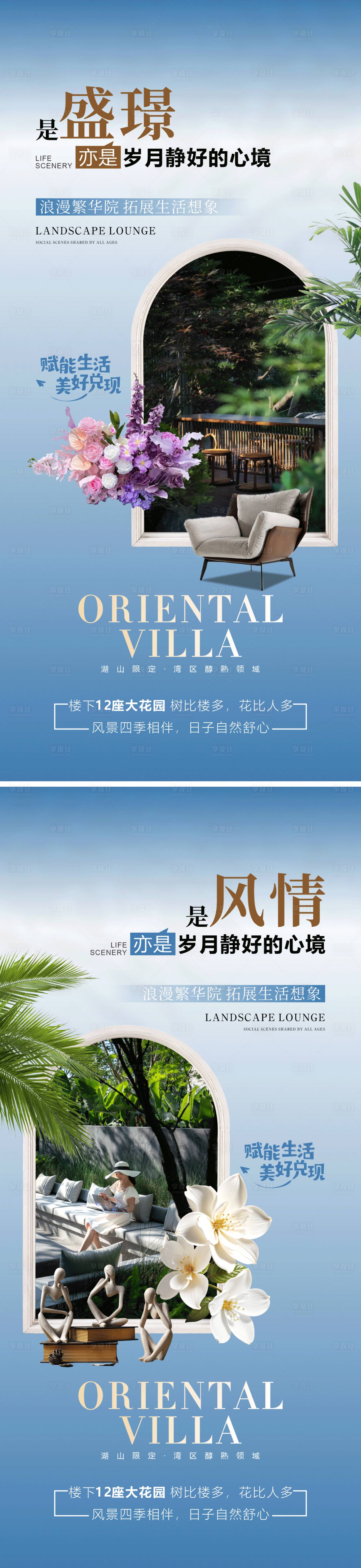 源文件下载【享设计】搜索编号：88130034549764964【地产住宅户型卖点价值点微海报】