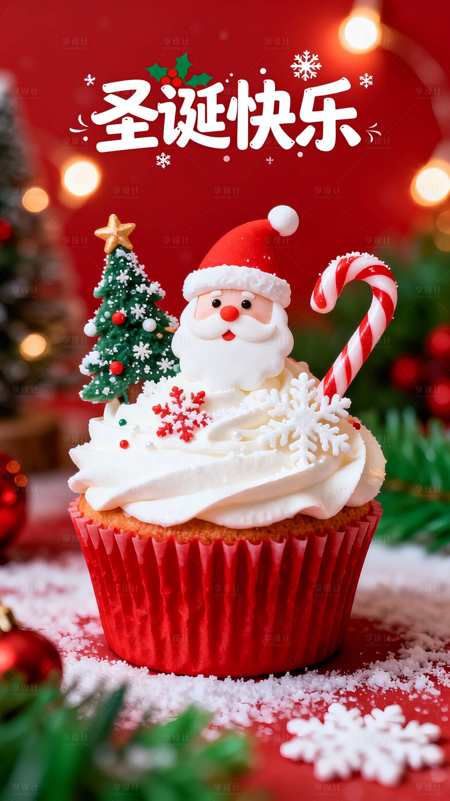 源文件下载【享设计】搜索编号：56260034611117813【圣诞节宣传海报】