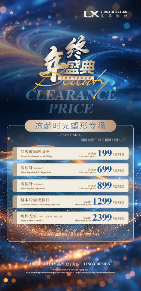 源文件下载【享设计】搜索编号：76850034530391866【美业项目卡 】