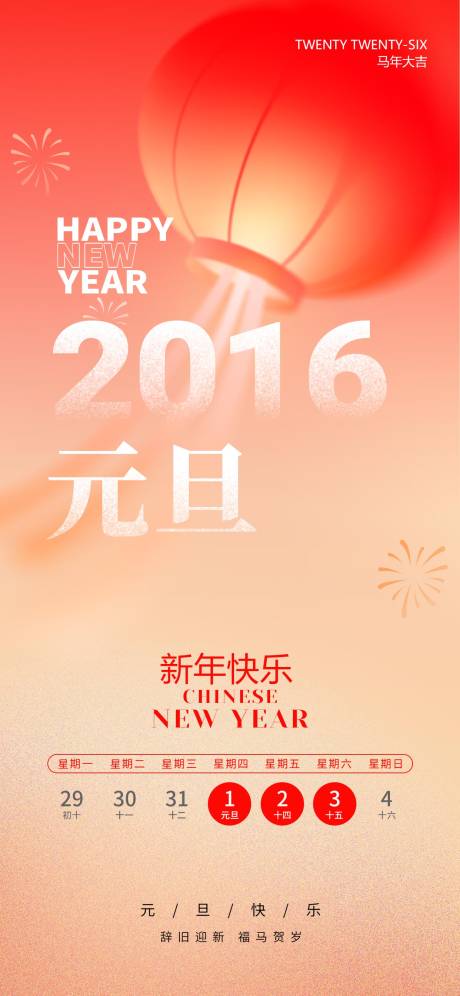 源文件下载【享设计】搜索编号：62610034564299874【元旦放假通知】