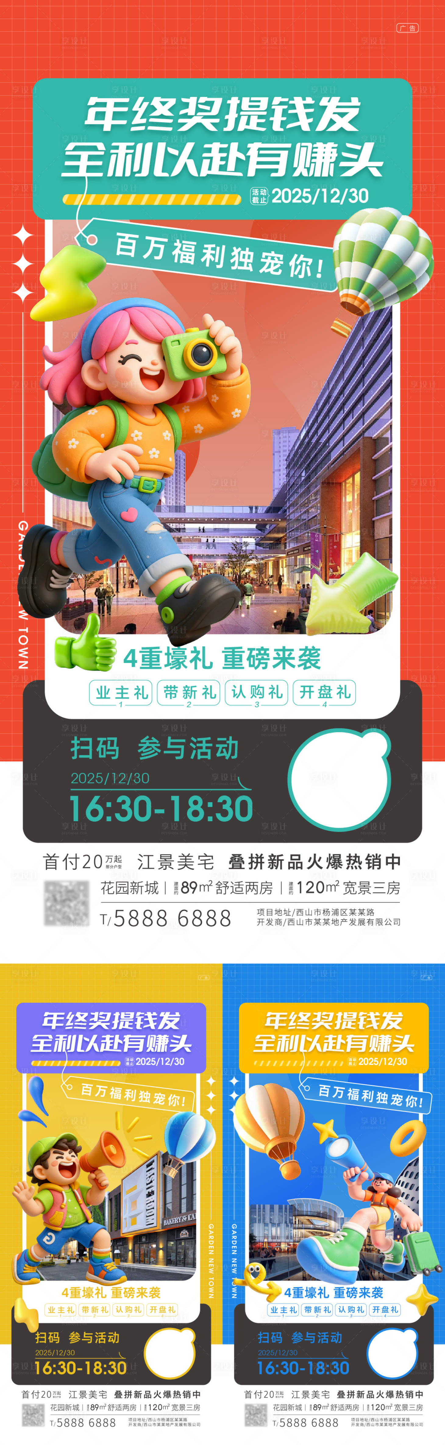 源文件下载【享设计】搜索编号：33420034627766276【直播活动海报】