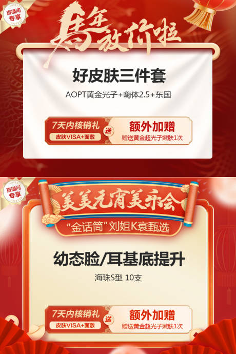 源文件下載【享設計】搜索編號：46580034401363762【醫美抖音新氧新年頭圖元宵主圖】