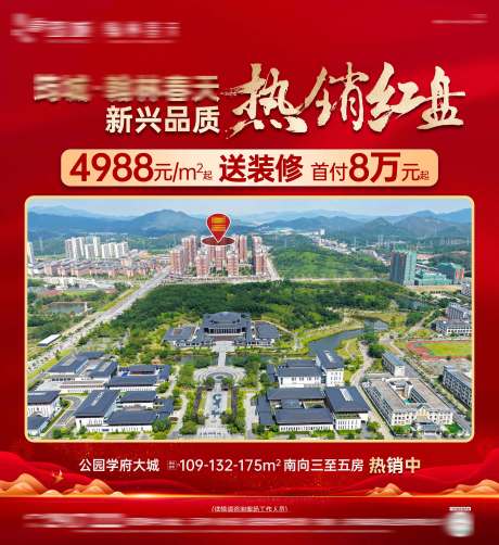 源文件下載【享設計】搜索編號：37830034484623960【熱銷紅盤桁架】