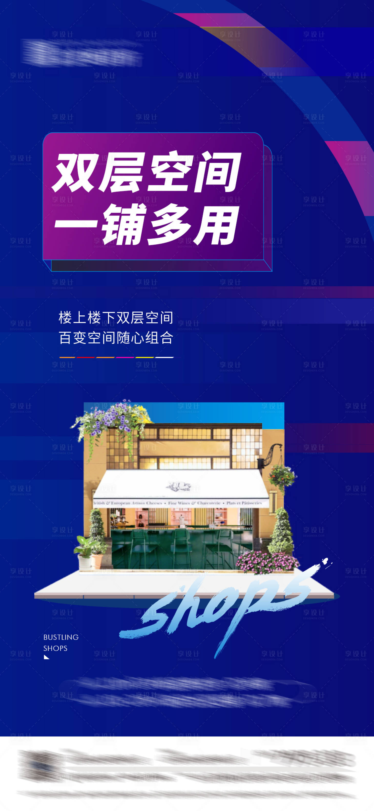 源文件下载【享设计】搜索编号：54570034510747381【商铺微信】