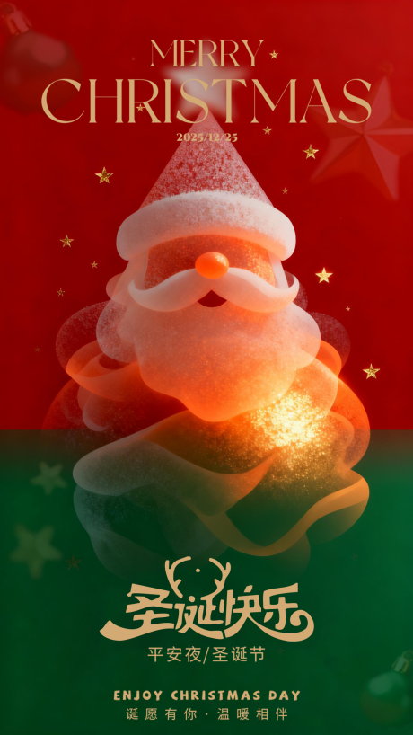 源文件下载【享设计】搜索编号：41800034527575344【圣诞节宣传海报】