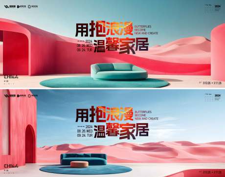 源文件下載【享設計】搜索編號：62520034447778467【家居海報kv】