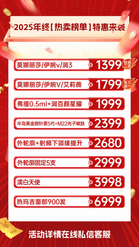 源文件下载【享设计】搜索编号：79250034511593787【抖音海报】