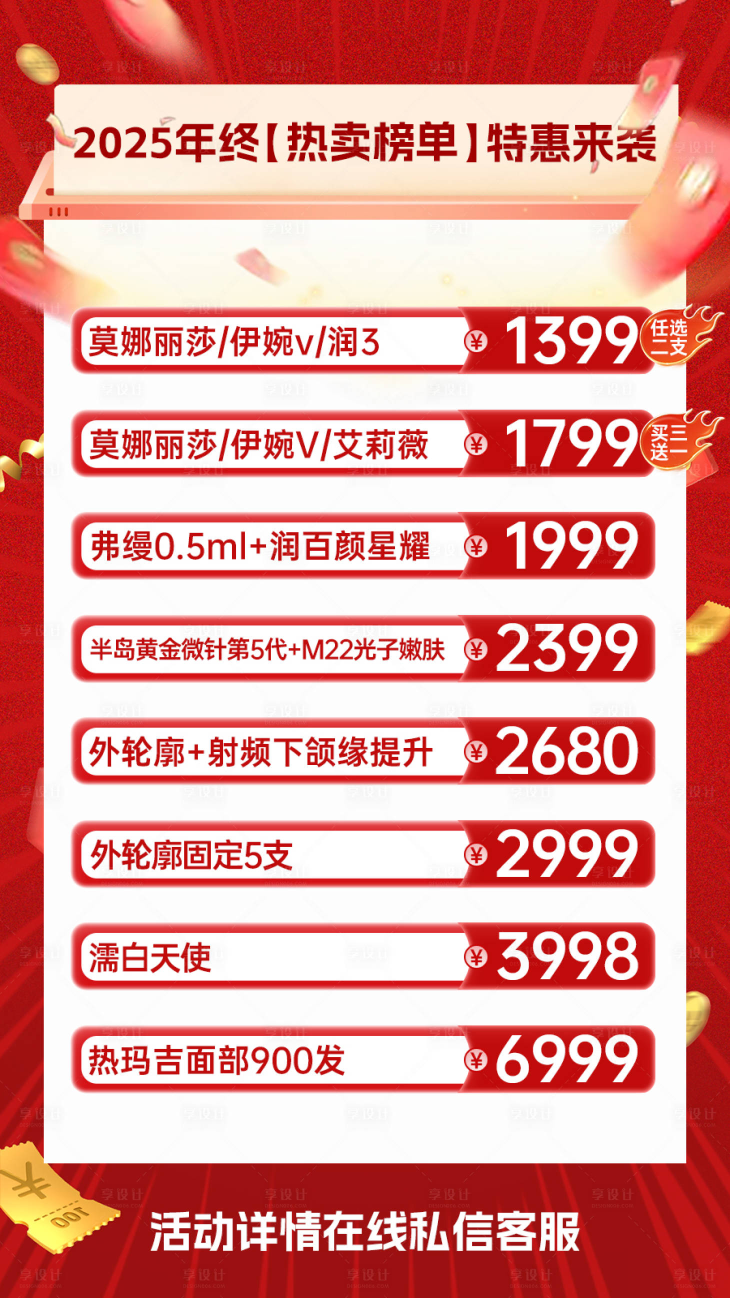 源文件下载【享设计】搜索编号：79250034511593787【抖音海报】