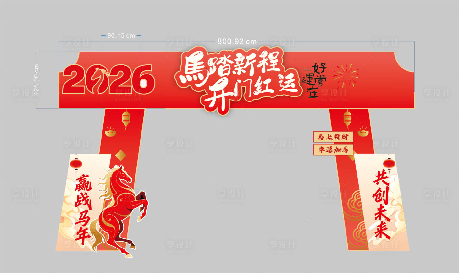 源文件下载【享设计】搜索编号：12260034643319130【马年门头】