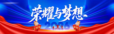 源文件下載【享設計】搜索編號：53850034589008860【馬年年會背景板】