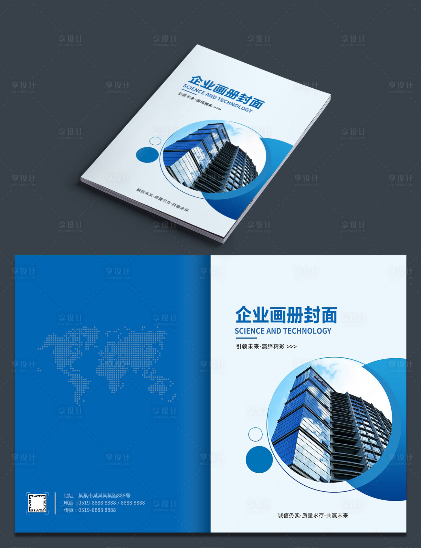 源文件下载【享设计】搜索编号：38890034455848754【画册封面设计】