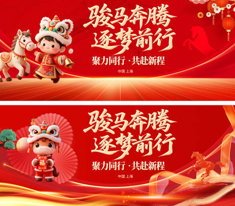 源文件下载【享设计】搜索编号：66340034653001992【马年晚会】