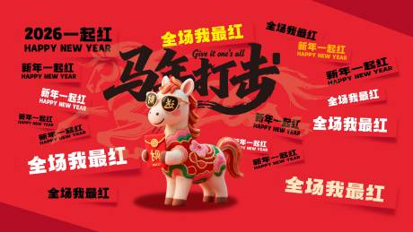 源文件下载【享设计】搜索编号：31820034290336279【企业会议主画面】