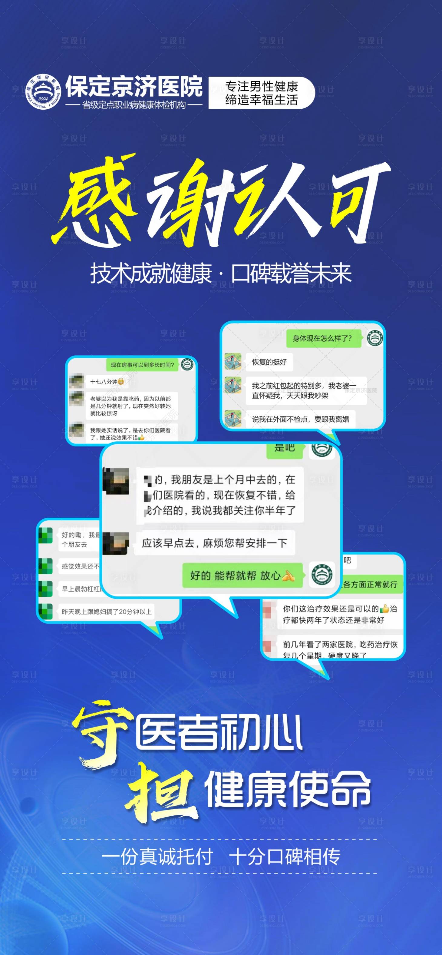 源文件下载【享设计】搜索编号：63030034336652584【好评  】