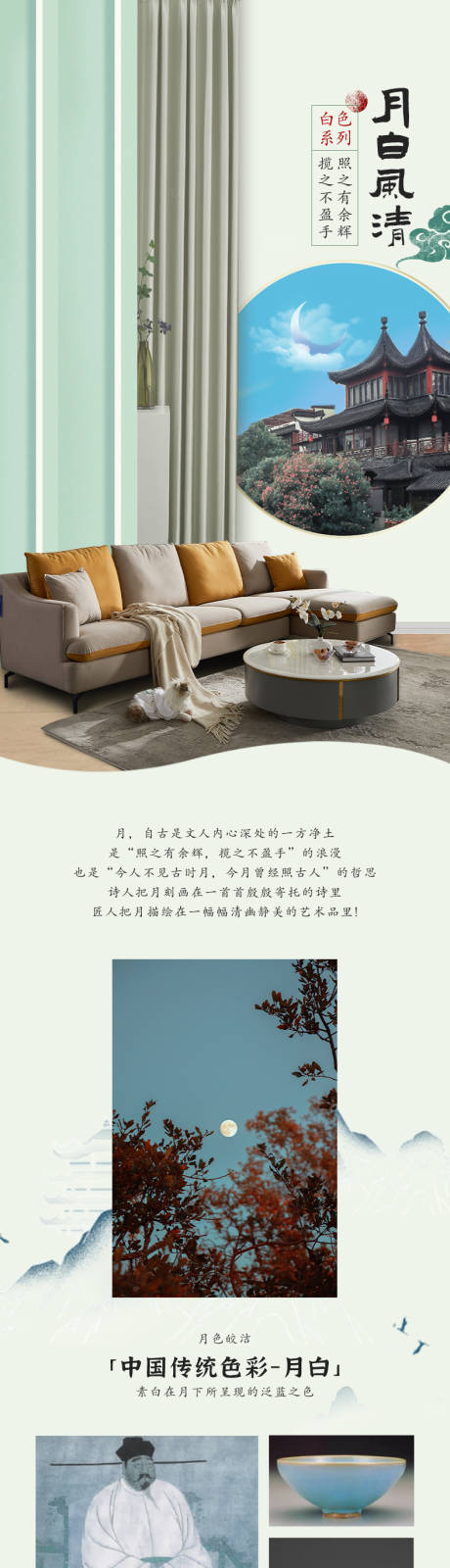 源文件下载【享设计】搜索编号：28170034461011278【淡雅窗帘详情页设计】