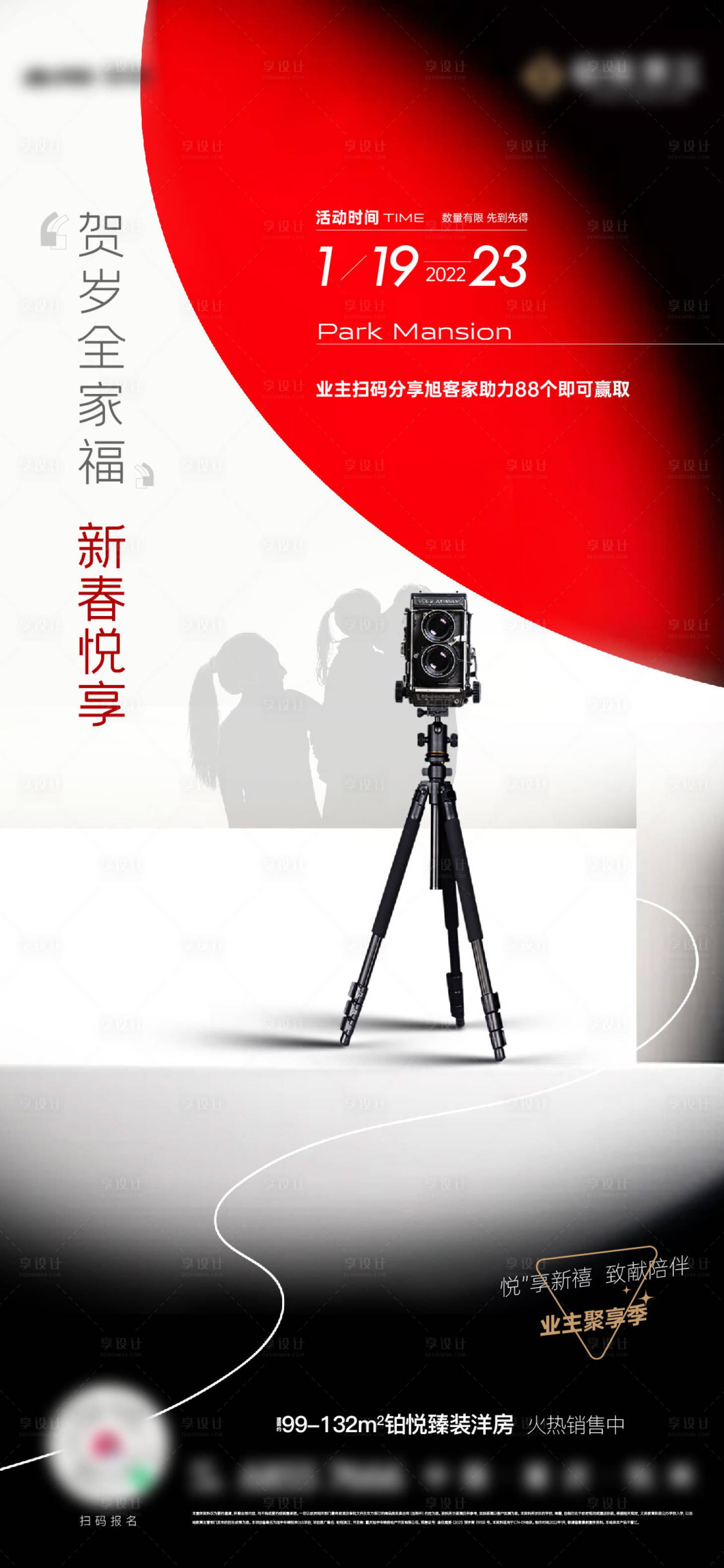 源文件下载【享设计】搜索编号：87100034569948229【地产摄影单图】