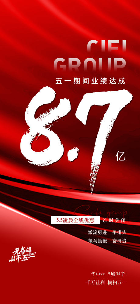 源文件下载【享设计】搜索编号：26320034579347980【红色地产热销海报】