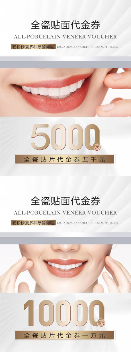 源文件下载【享设计】搜索编号：89560034339366608【全瓷贴片代金券】