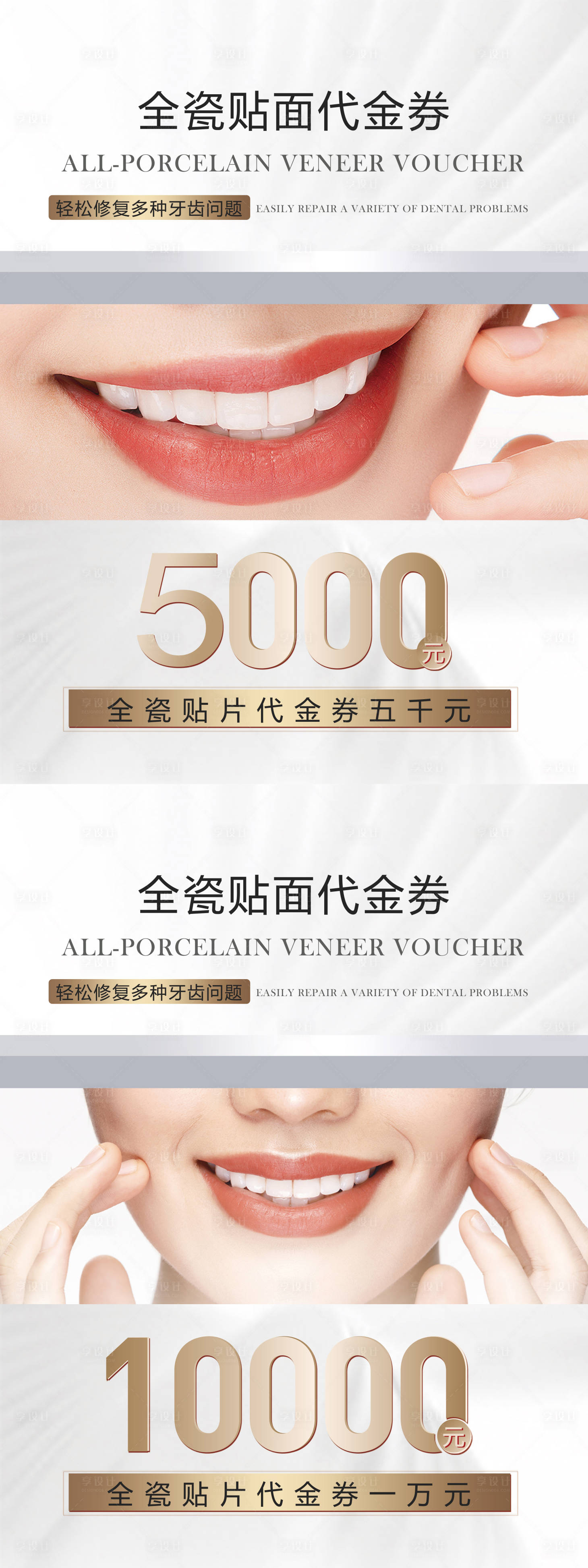 源文件下载【享设计】搜索编号：89560034339366608【全瓷贴片代金券】