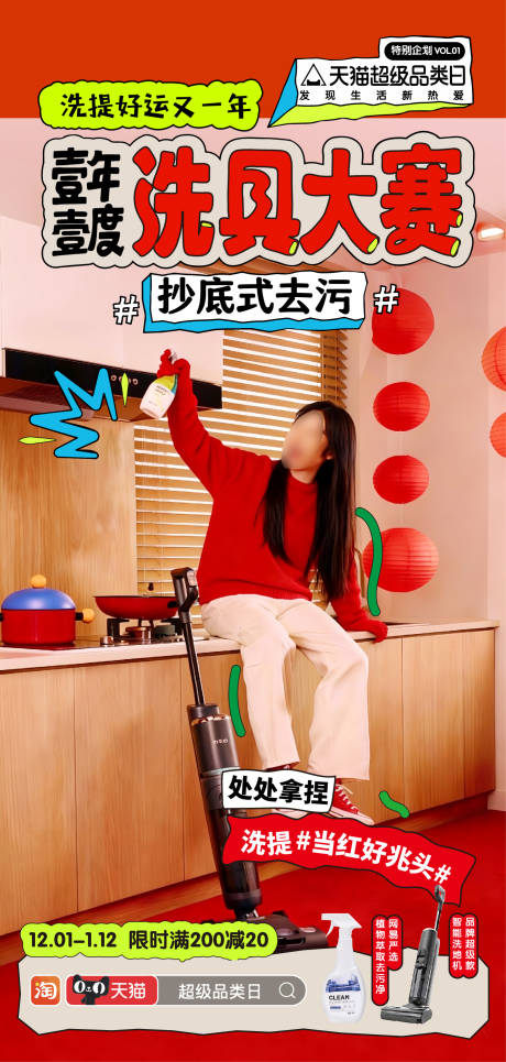 源文件下载【享设计】搜索编号：48230034516275027【智能洗地机促销装修宣传海报】