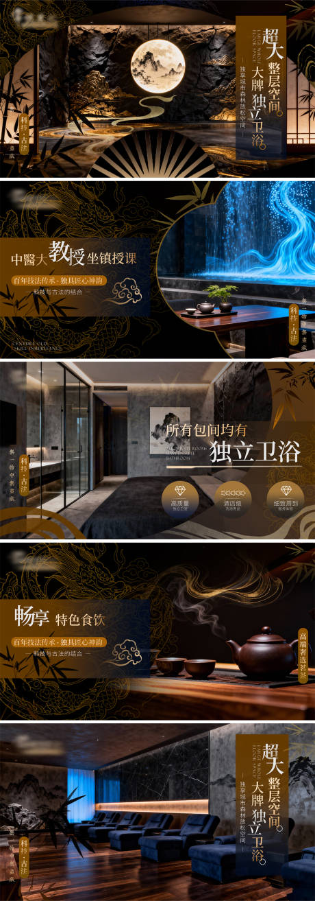 源文件下载【享设计】搜索编号：43380034694726036【影院式足道SPA轮播头图设计】