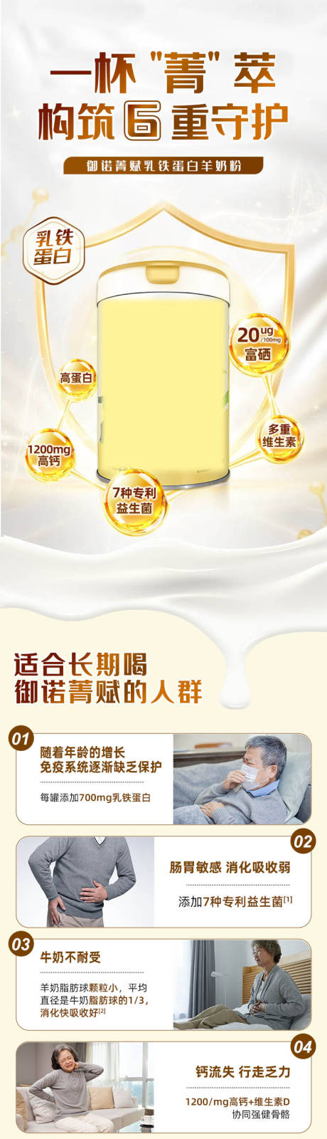 源文件下载【享设计】搜索编号：89910034554207800【奶粉详情页】