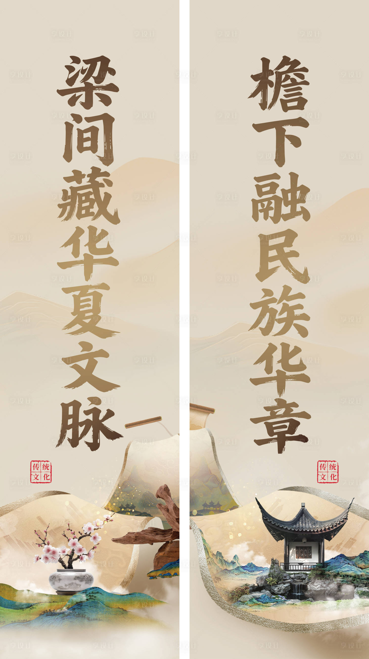 源文件下载【享设计】搜索编号：22650034580043429【中式古典竖条幅】