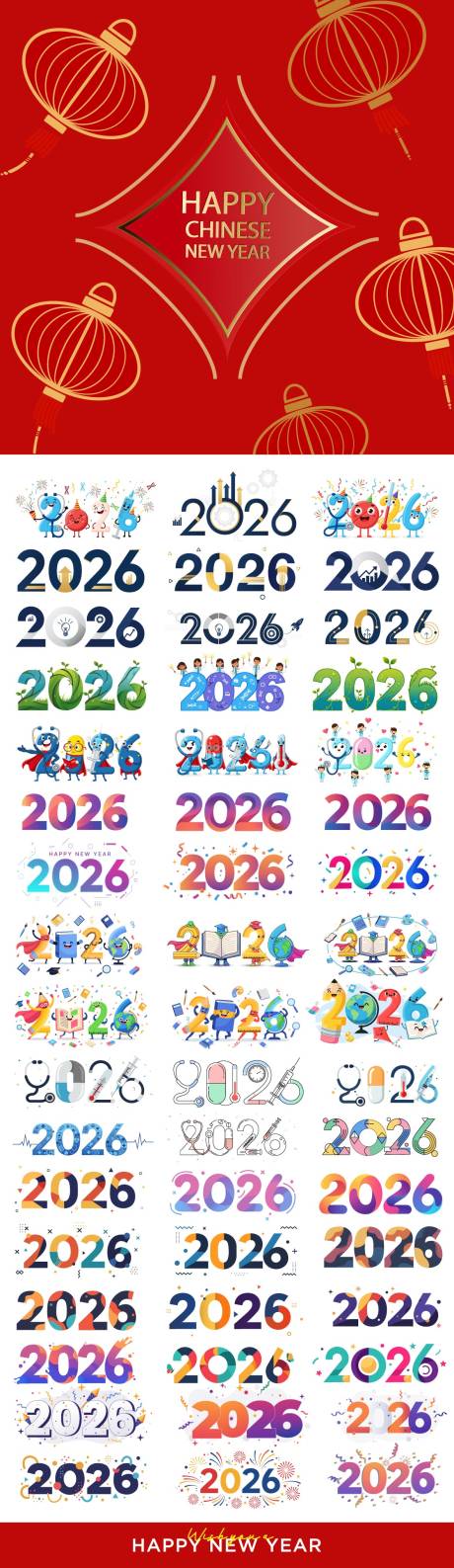 源文件下载【享设计】搜索编号：37100034753249664【春节2026矢量元素】