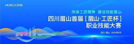 源文件下载【享设计】搜索编号：49040034479907474【职业技能大赛主视觉】