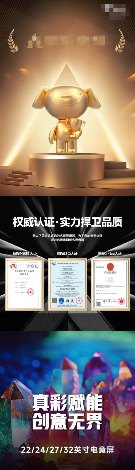 源文件下载【享设计】搜索编号：40140034423856352【显示器电竞屏幕详情页】