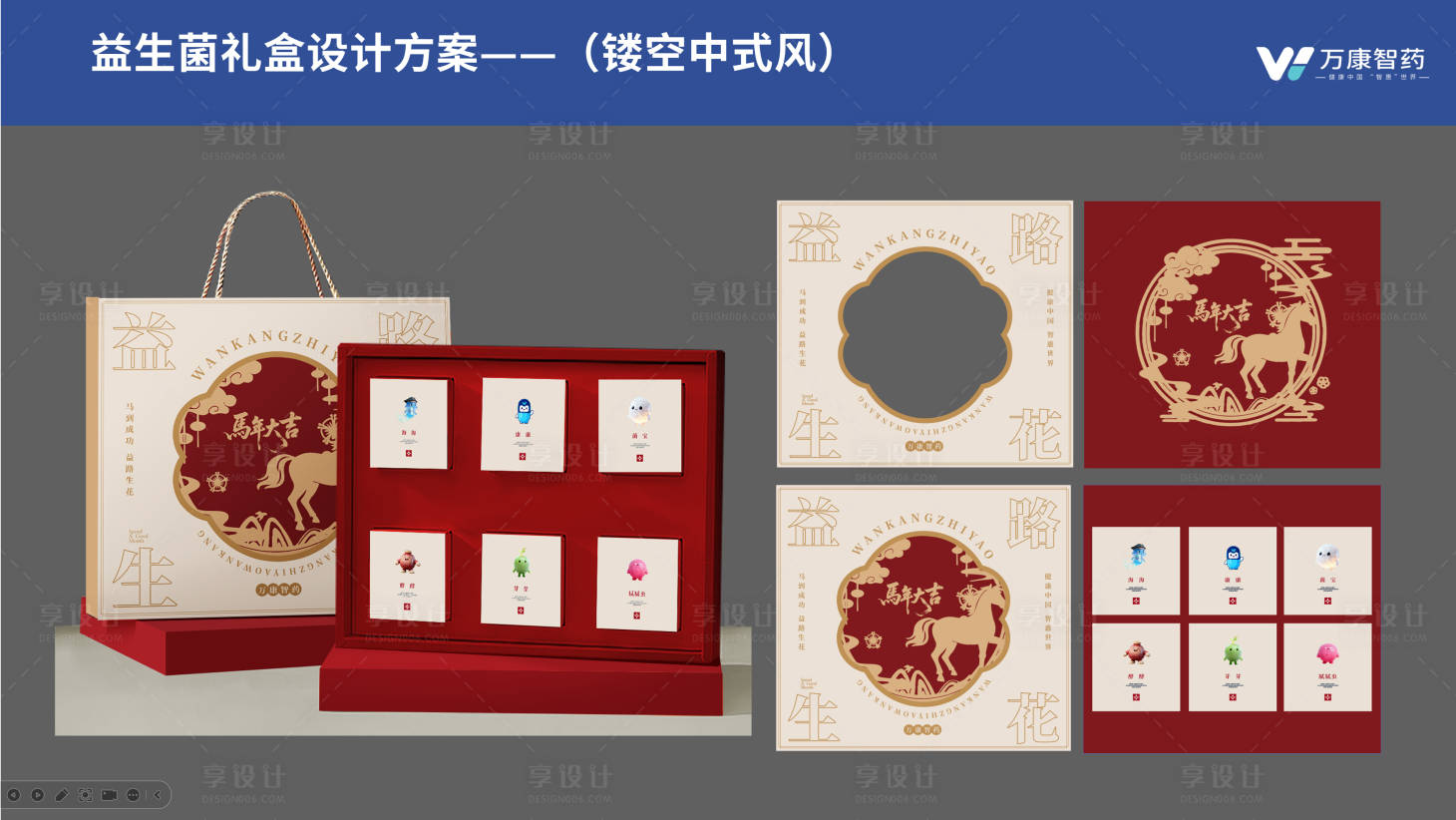 源文件下载【享设计】搜索编号：59550034535803912【马年礼盒包装】