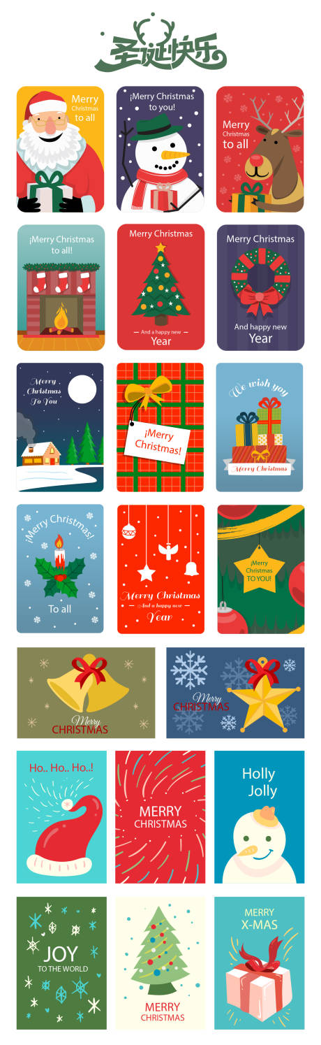 源文件下载【享设计】搜索编号：32250034519991422【圣诞节系列】